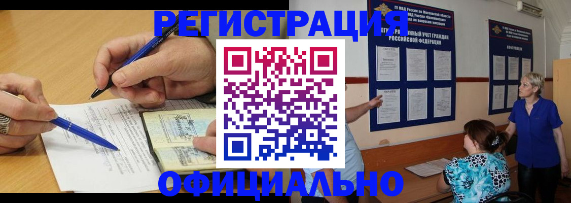 временная регистрация собственник в Балашове