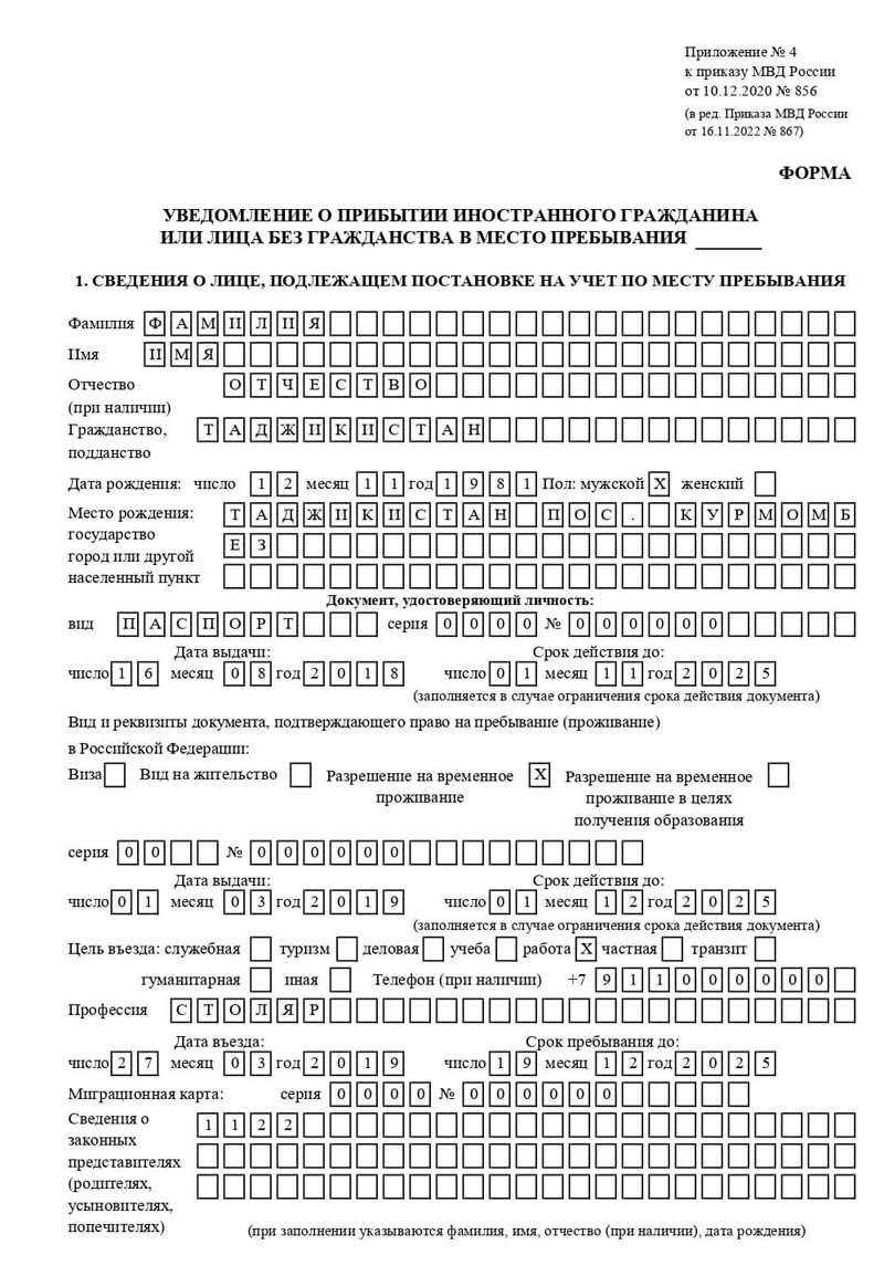 временная регистрация в Балашове временная регистрация в Балашове