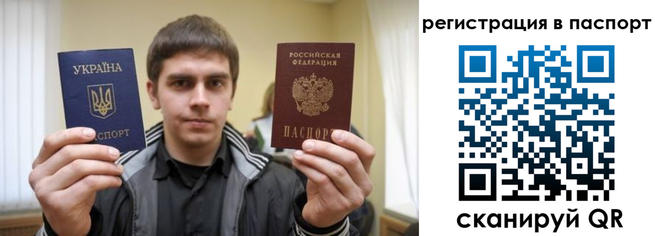 временная регистрация гарантия в Балашове