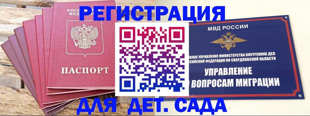 временная регистрация поиск в Балашове